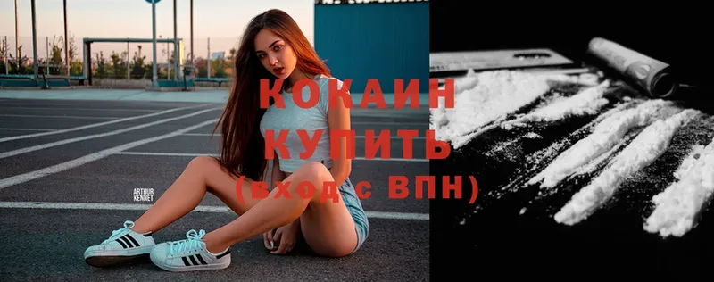 Cocaine FishScale  Углегорск 