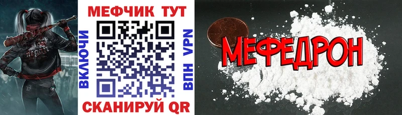 Меф мука Углегорск