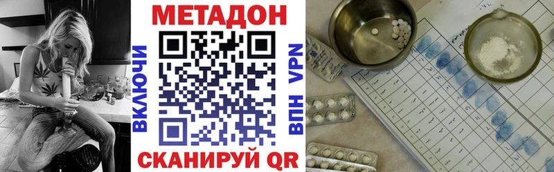Метадон VHQ Углегорск