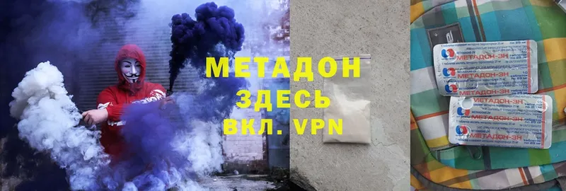 Метадон methadone  Углегорск 